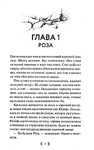 Лагерь Зеро